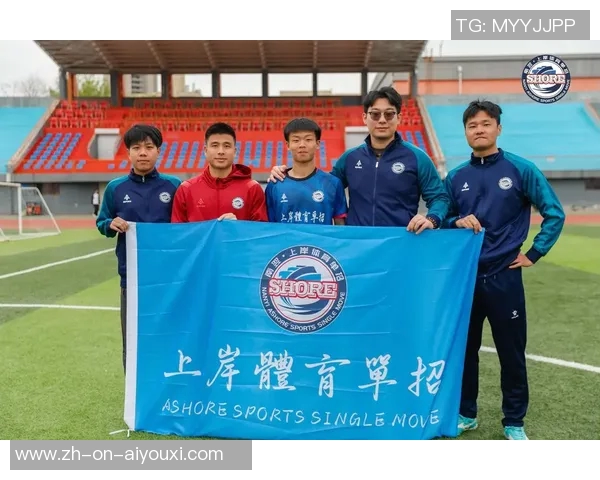 从足球单招走向职业赛场的明星球员们成长之路解析